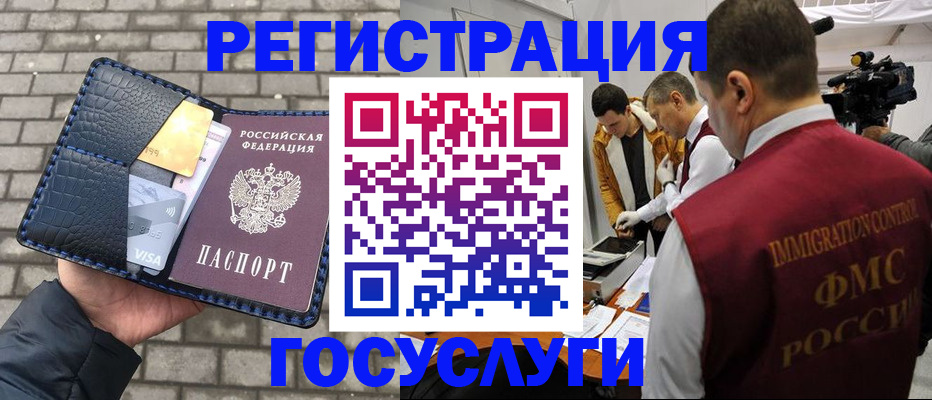 временная регистрация законно в Горнозаводске