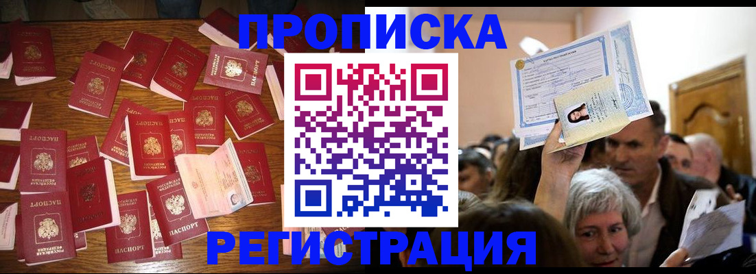 временная регистрация в Горнозаводске