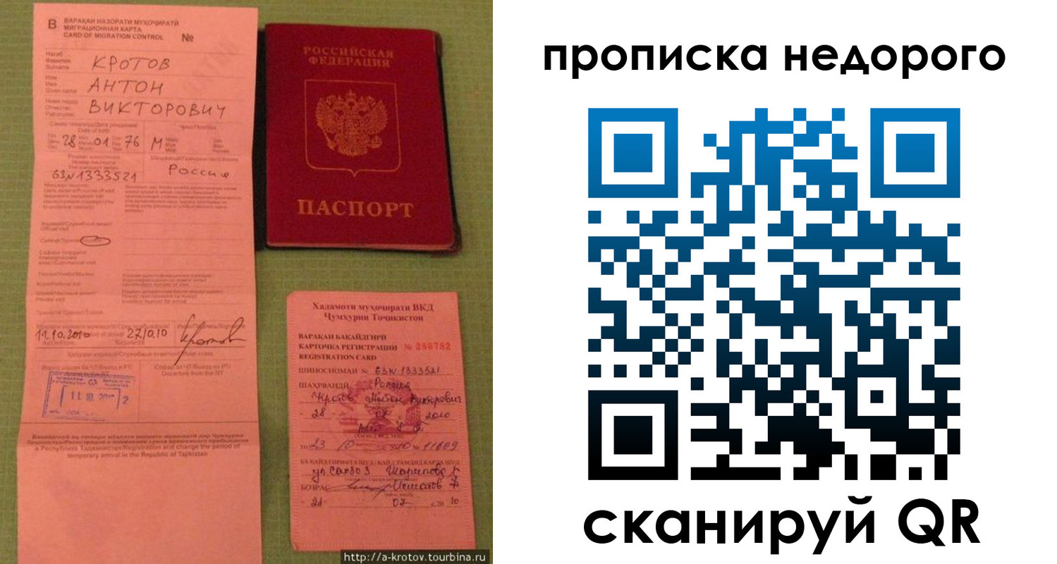 временная регистрация для школы в Горнозаводске