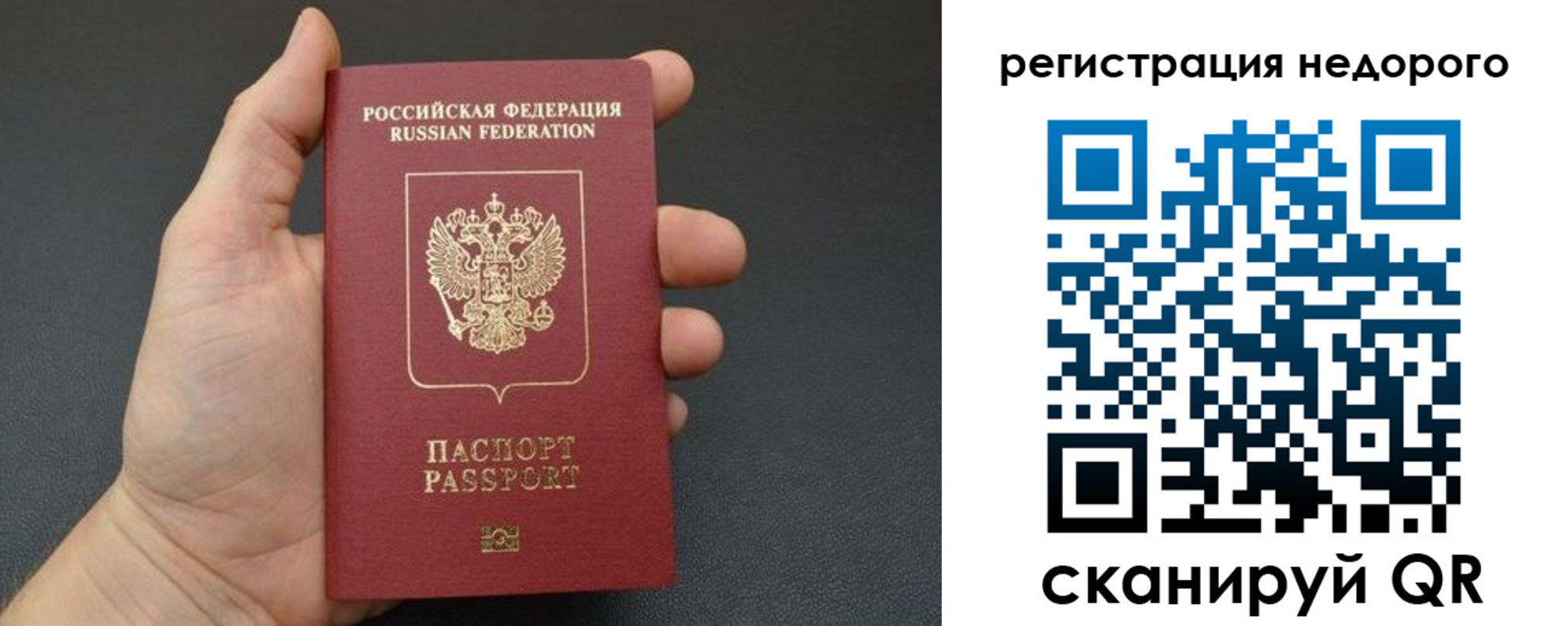 прописка от собственника в Горнозаводске