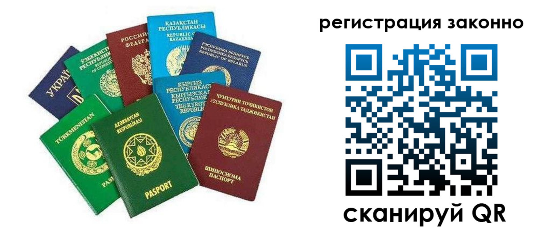 прописка 2025 в Горнозаводске