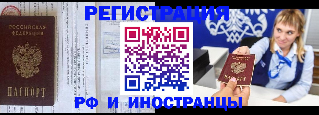 временная регистрация адрес в Горнозаводске