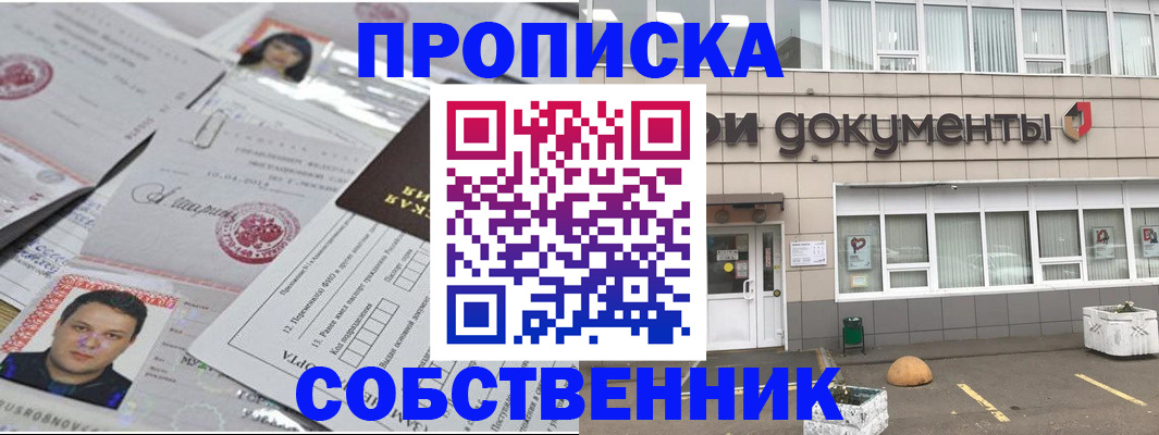 где прописаться в Горнозаводске