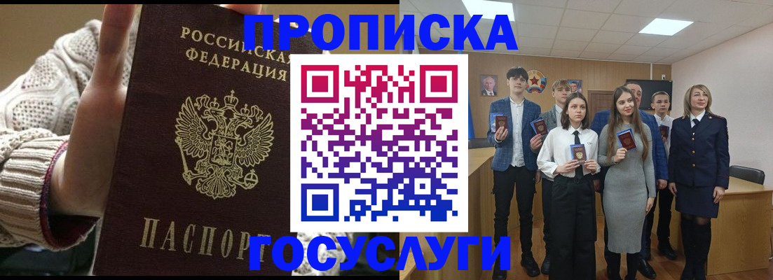 временная регистрация недорого в Горнозаводске