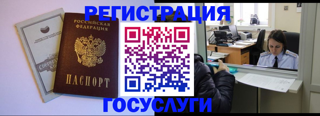 временная регистрация для всех в Горнозаводске