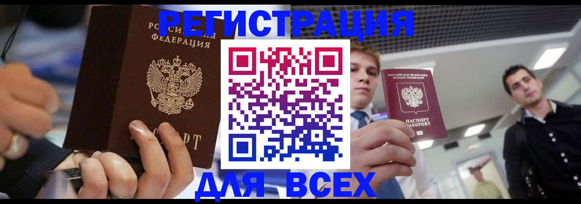 временная регистрация надежно в Горнозаводске