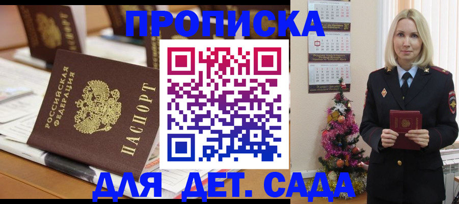 прописка гарантия в Горнозаводске