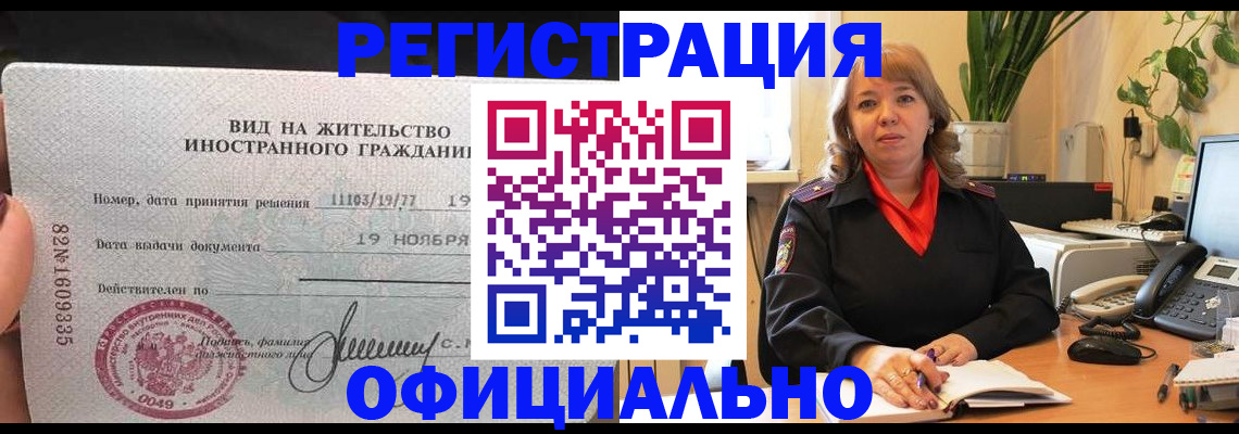 временная регистрация 2025 в Горнозаводске