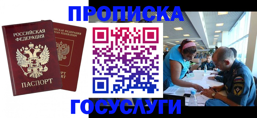 прописка поиск в Горнозаводске