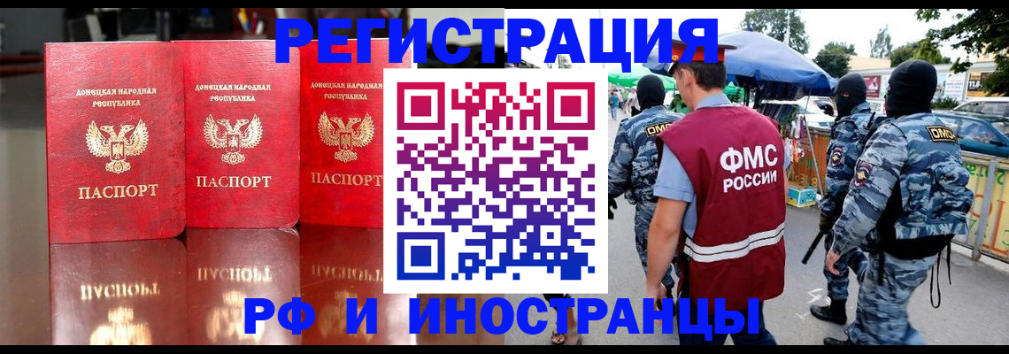 прописка штамп в Горнозаводске