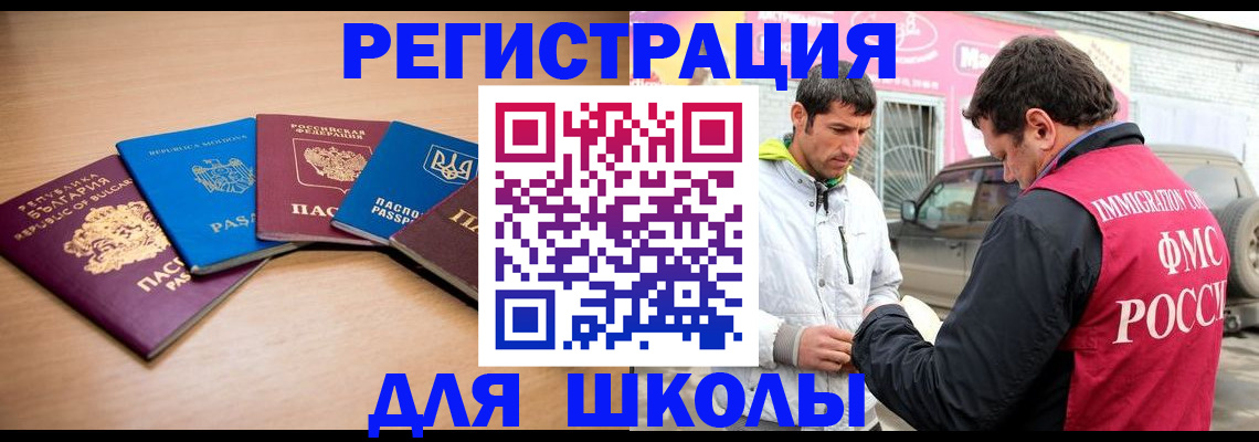 прописка в Горнозаводске