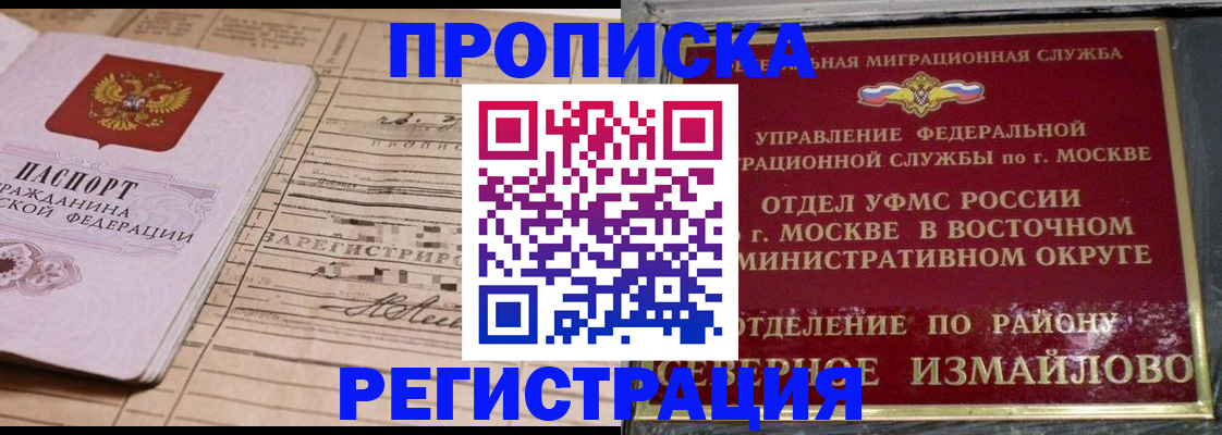 где прописаться в Горнозаводске