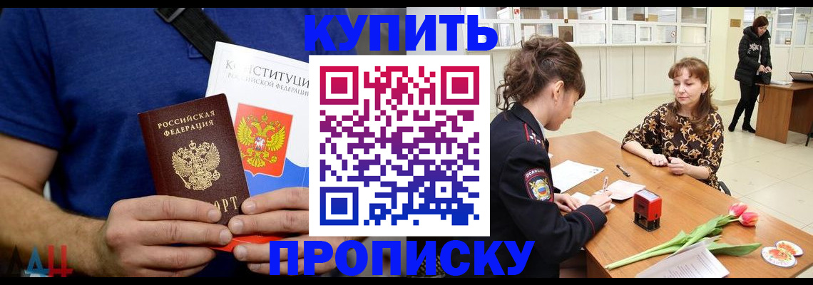 прописка регистрация в Горнозаводске